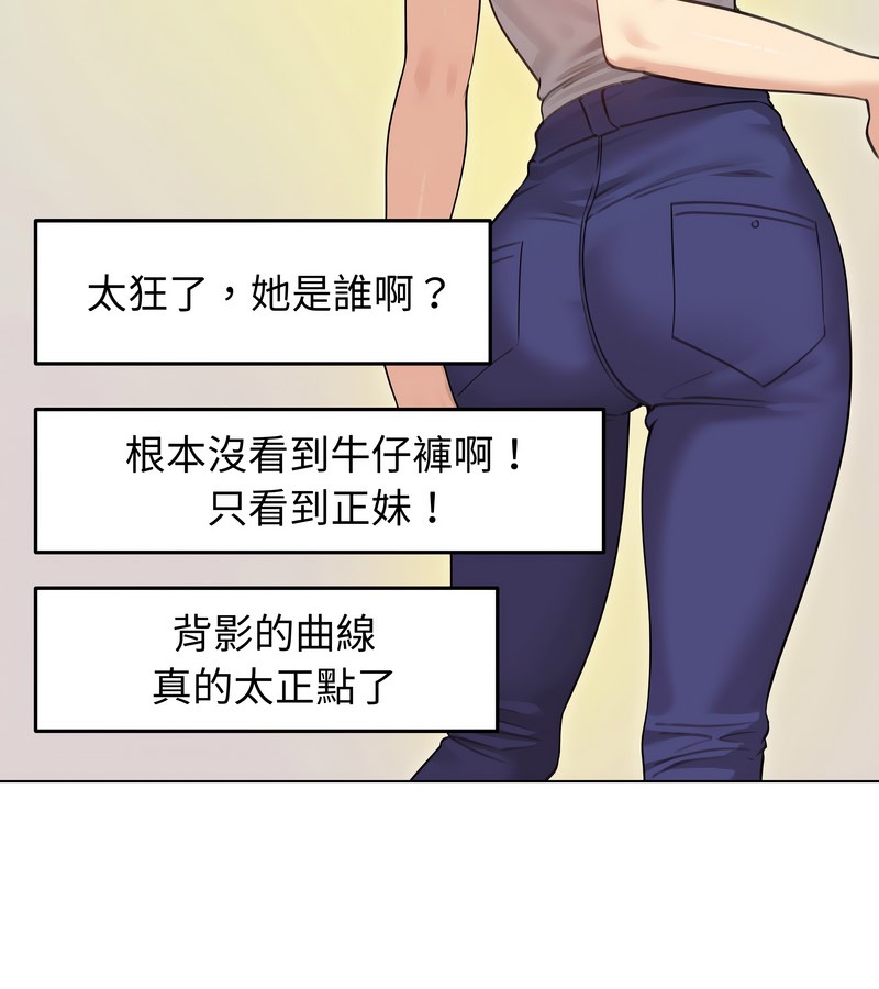 老婆捲款潛逃後第34話