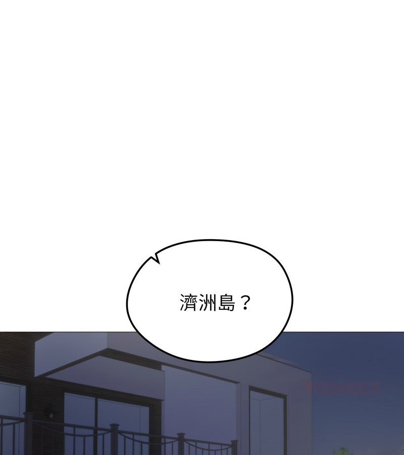 老婆捲款潛逃後第34話