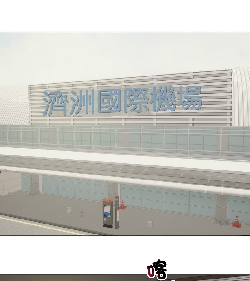 老婆捲款潛逃後第34話