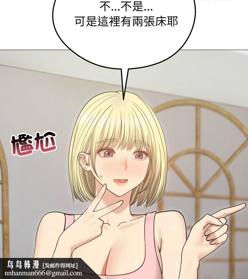 老婆捲款潛逃後第34話