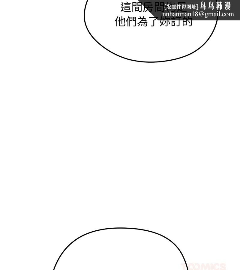 老婆捲款潛逃後第34話