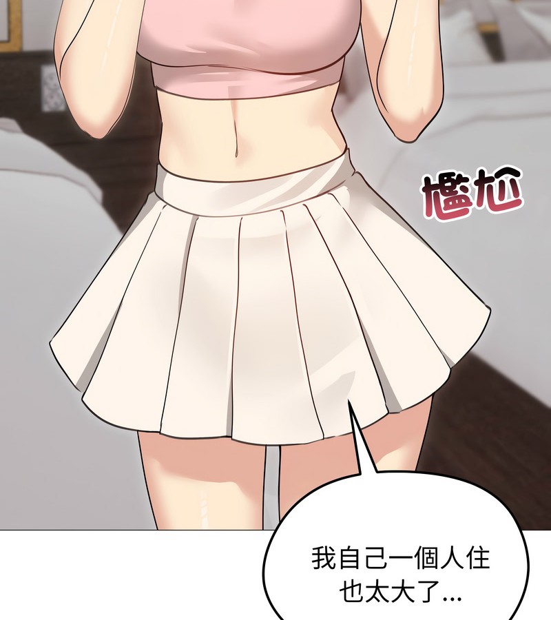 老婆捲款潛逃後第34話