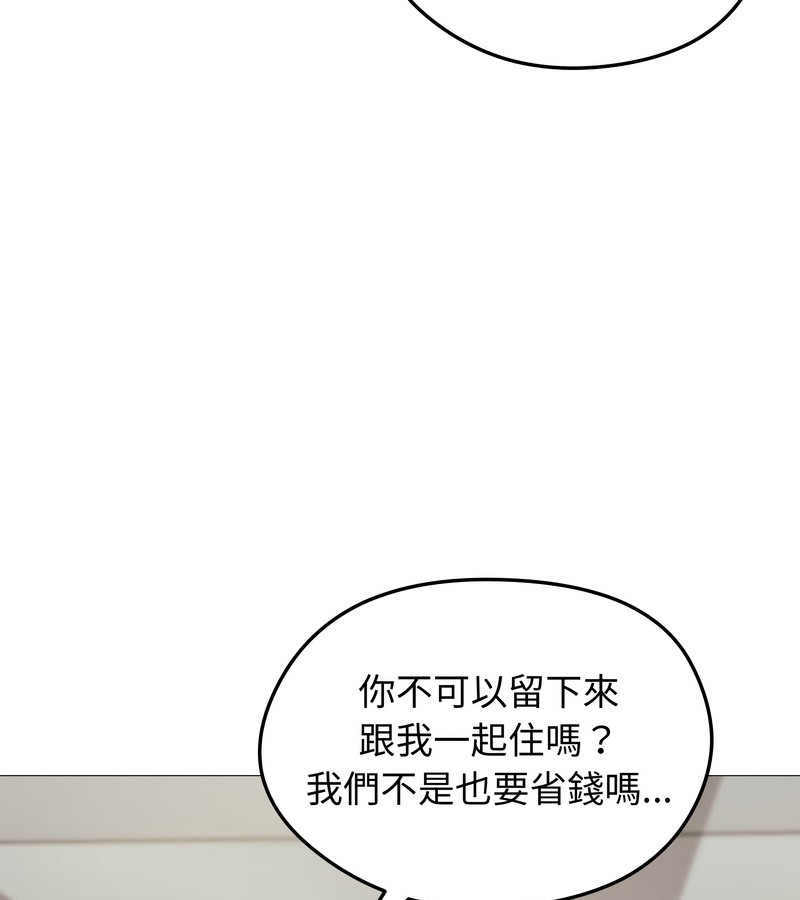 老婆捲款潛逃後第34話