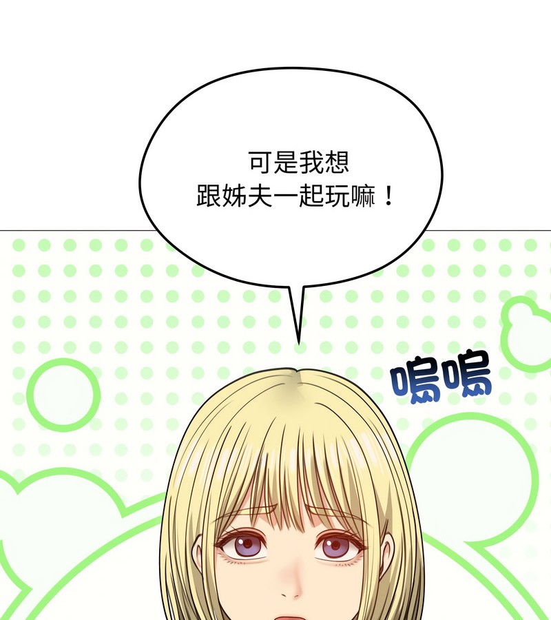 老婆捲款潛逃後第34話