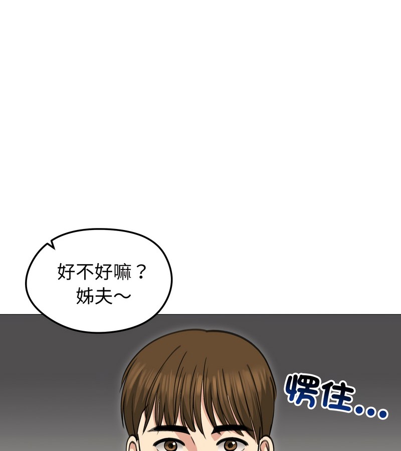 老婆捲款潛逃後第34話