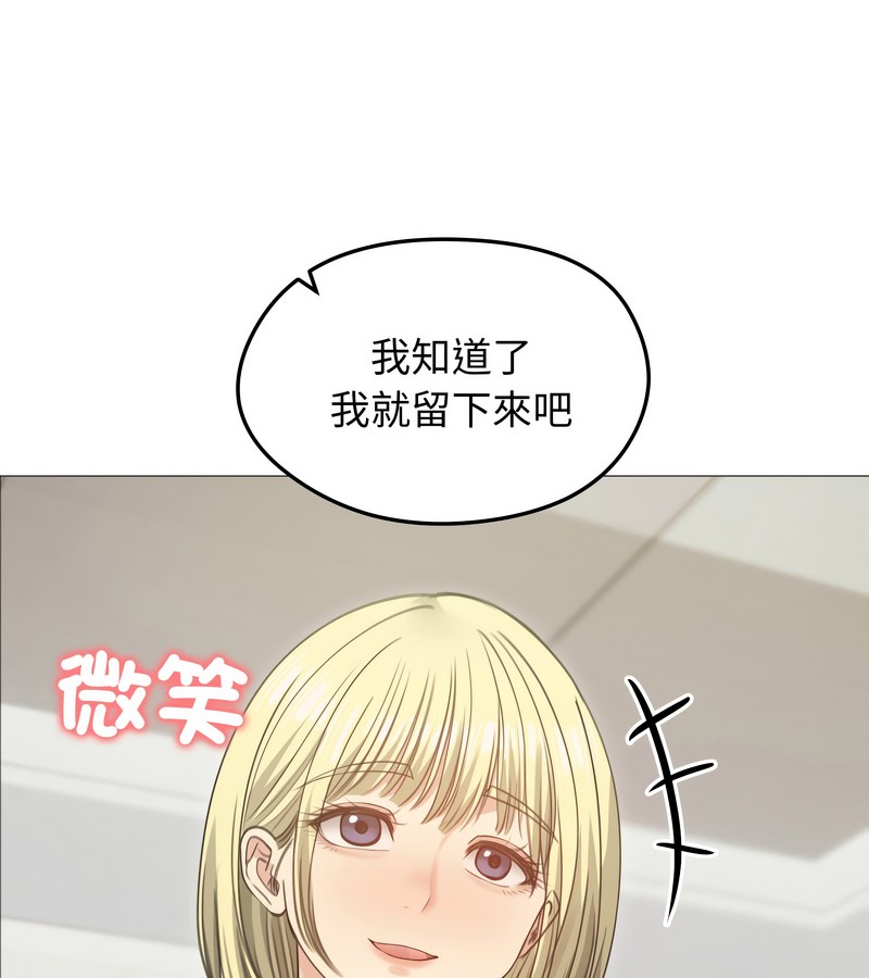 老婆捲款潛逃後第34話