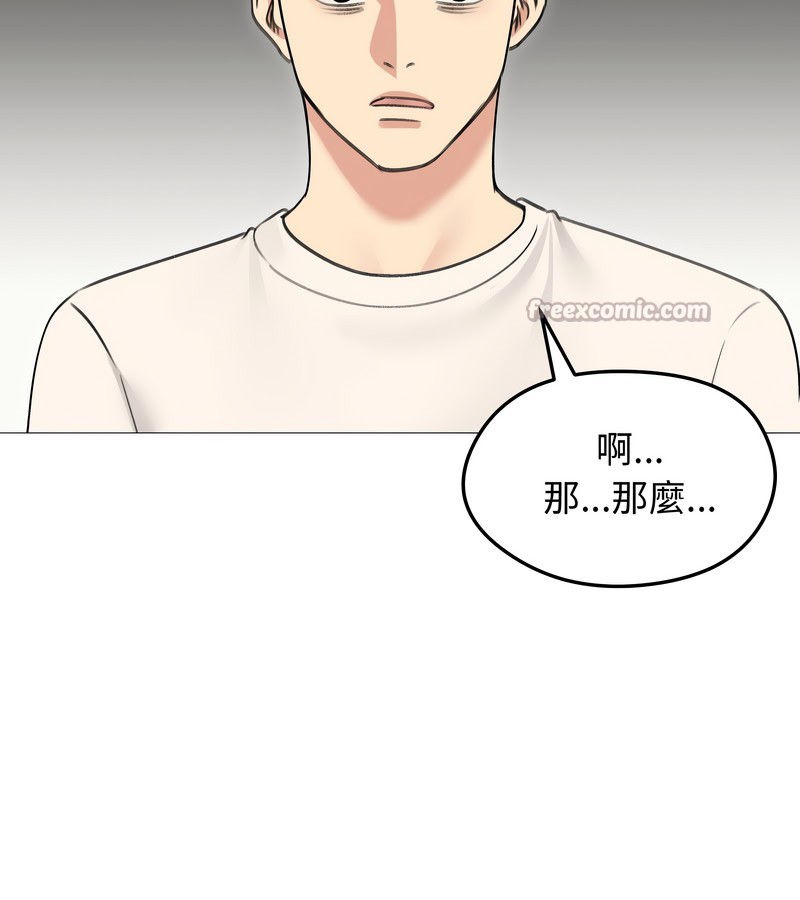 老婆捲款潛逃後第34話