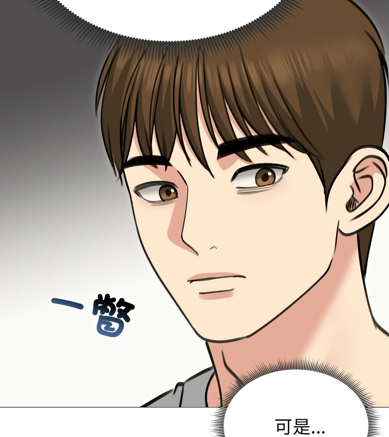 老婆捲款潛逃後第34話