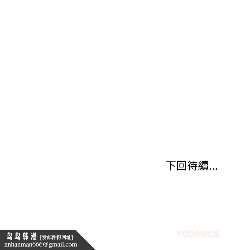 老婆捲款潛逃後第34話