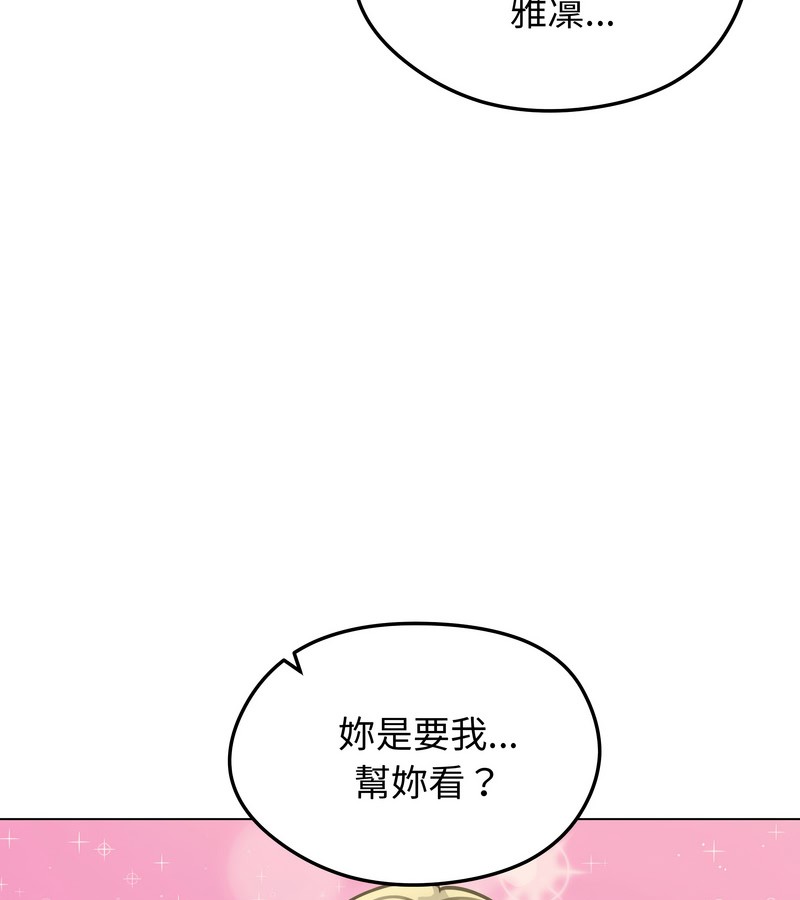 老婆捲款潛逃後第35話