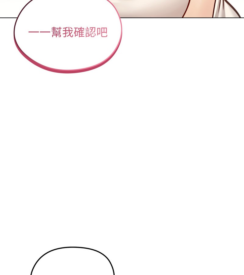 老婆捲款潛逃後第35話