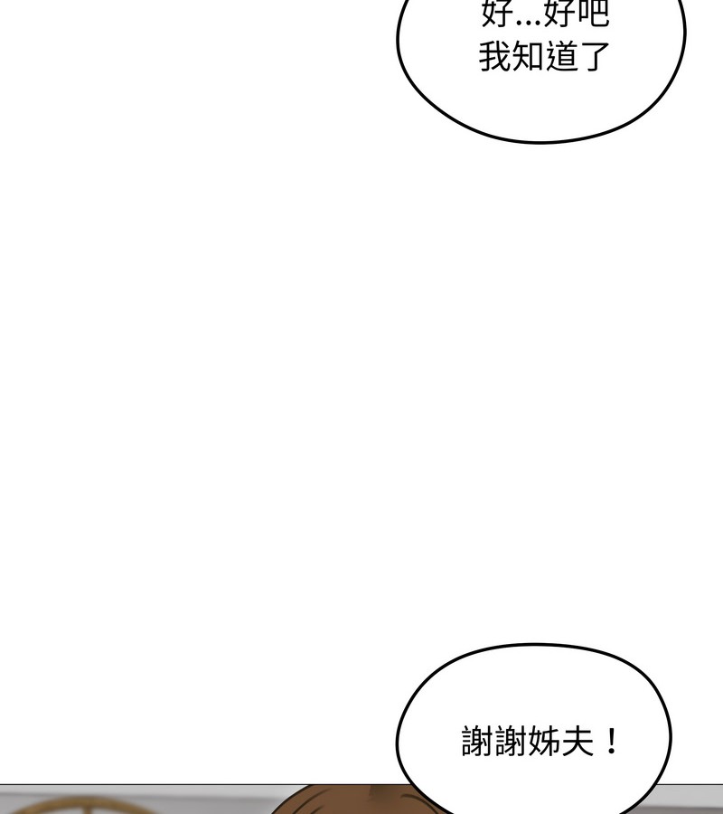 老婆捲款潛逃後第35話