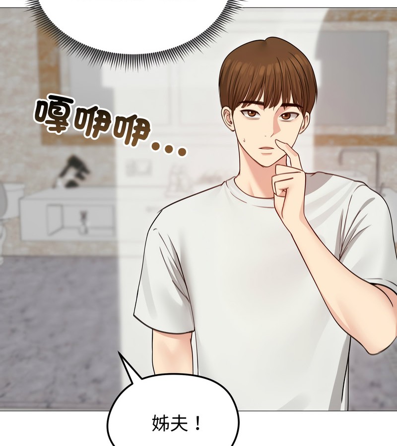 老婆捲款潛逃後第35話