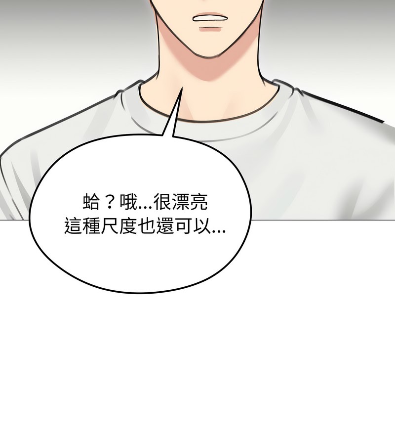 老婆捲款潛逃後第35話