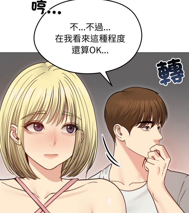 老婆捲款潛逃後第35話