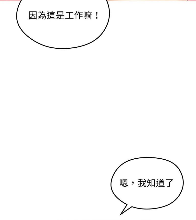 老婆捲款潛逃後第35話