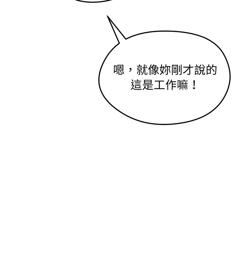 老婆捲款潛逃後第35話