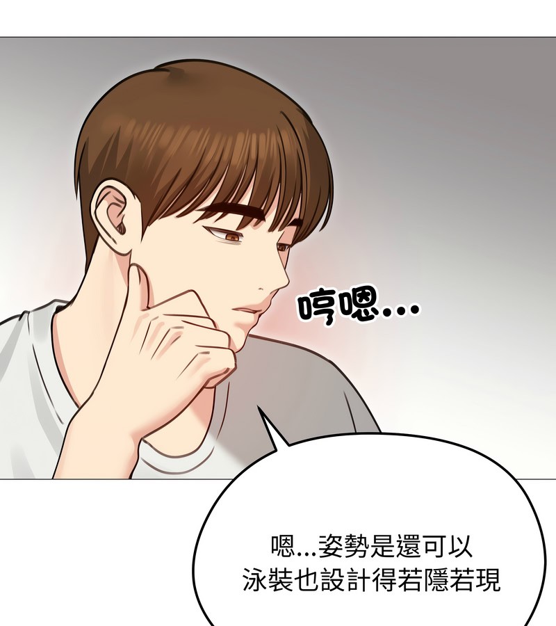 老婆捲款潛逃後第35話