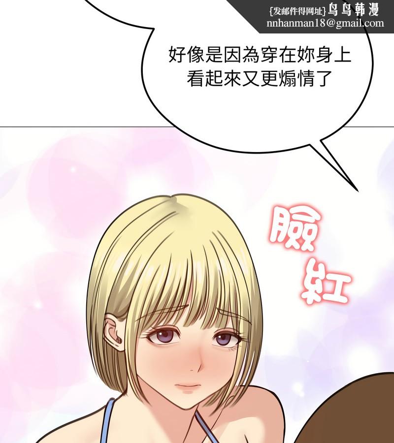 老婆捲款潛逃後第35話