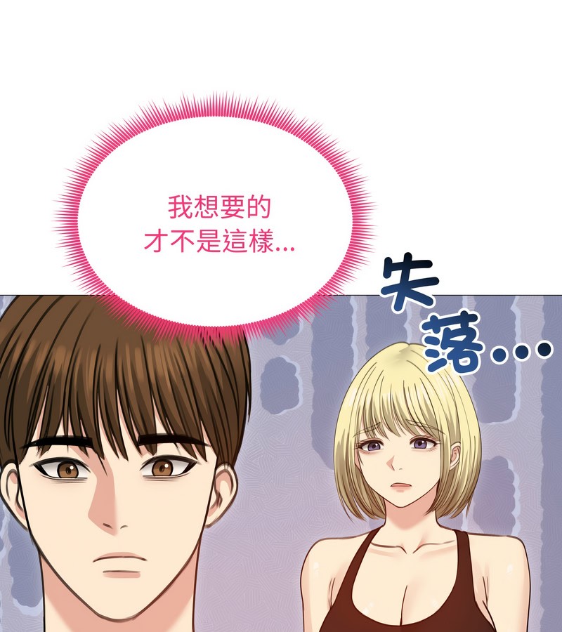 老婆捲款潛逃後第35話