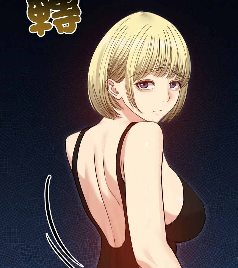 老婆捲款潛逃後第35話