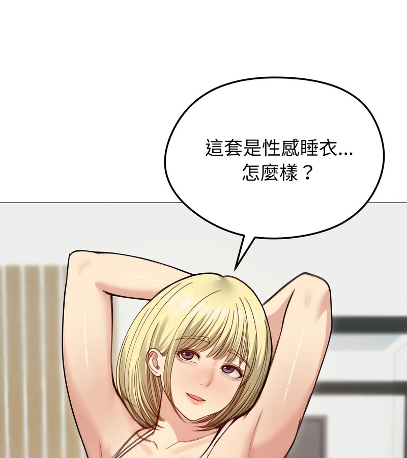 老婆捲款潛逃後第35話