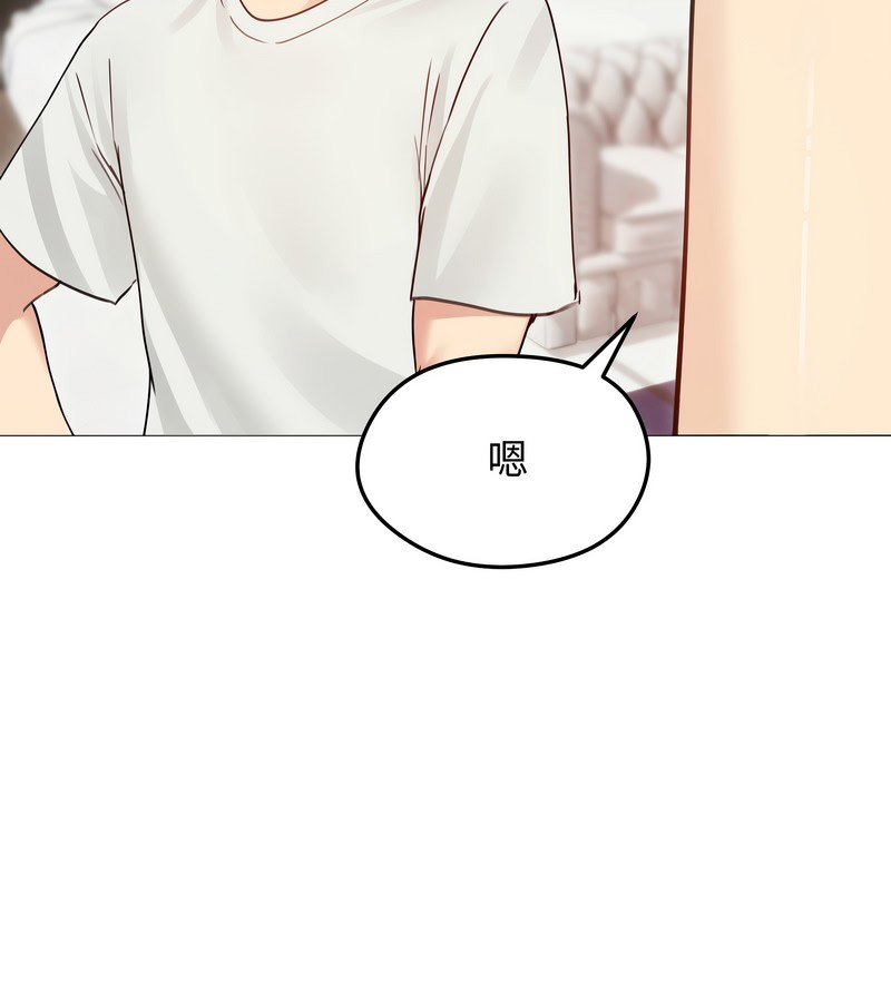 老婆捲款潛逃後第35話