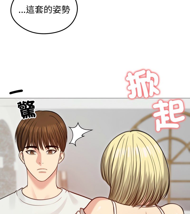 老婆捲款潛逃後第35話