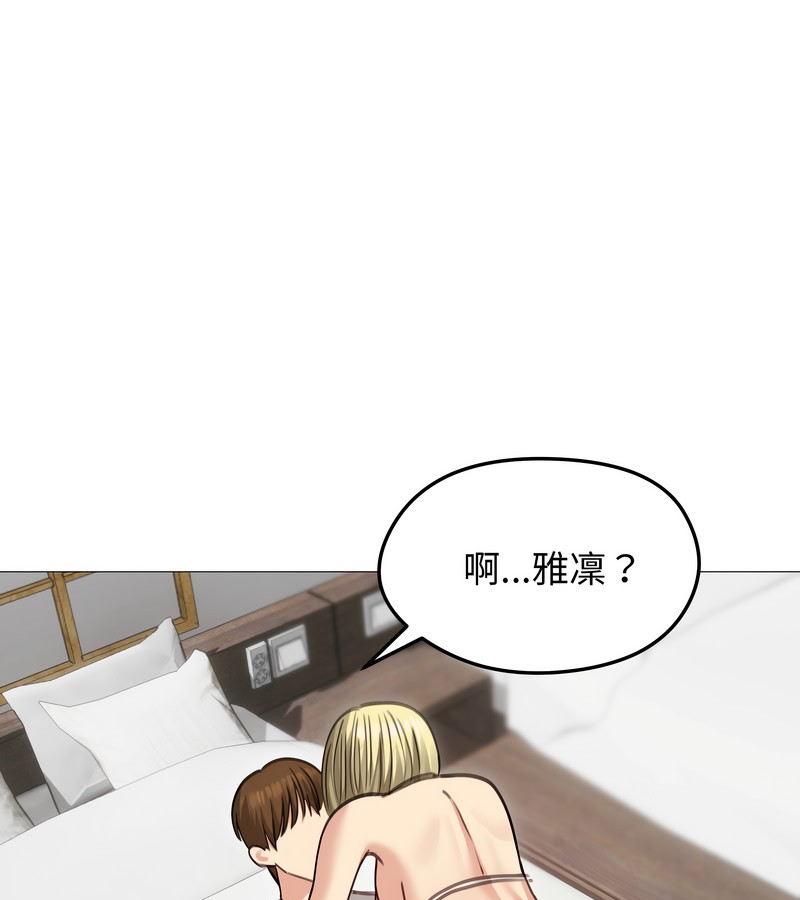 老婆捲款潛逃後第35話