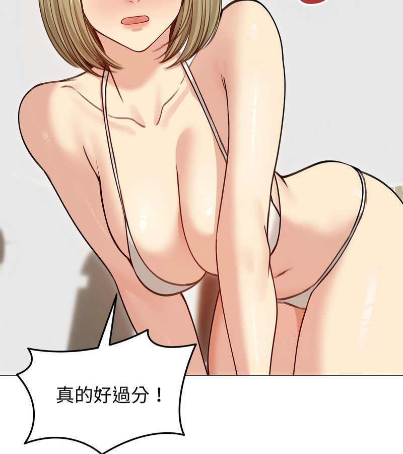 老婆捲款潛逃後第35話