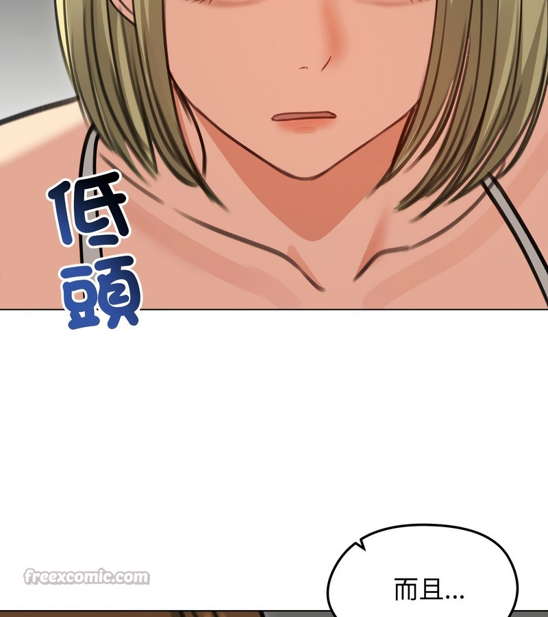 老婆捲款潛逃後第35話