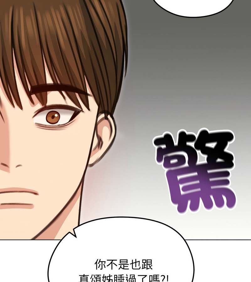 老婆捲款潛逃後第35話