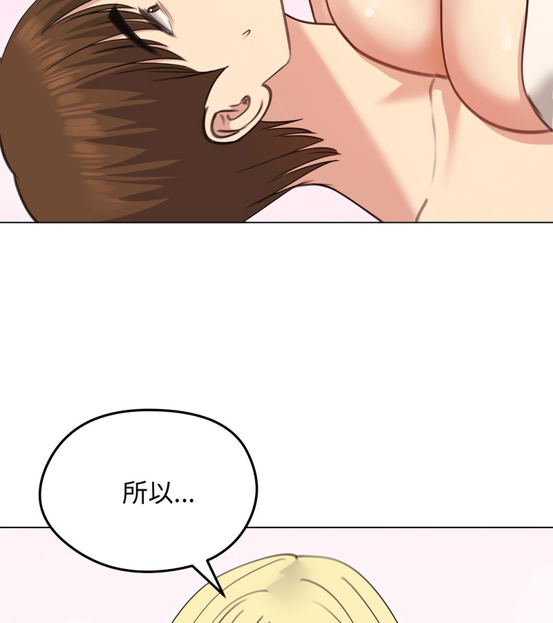 老婆捲款潛逃後第35話