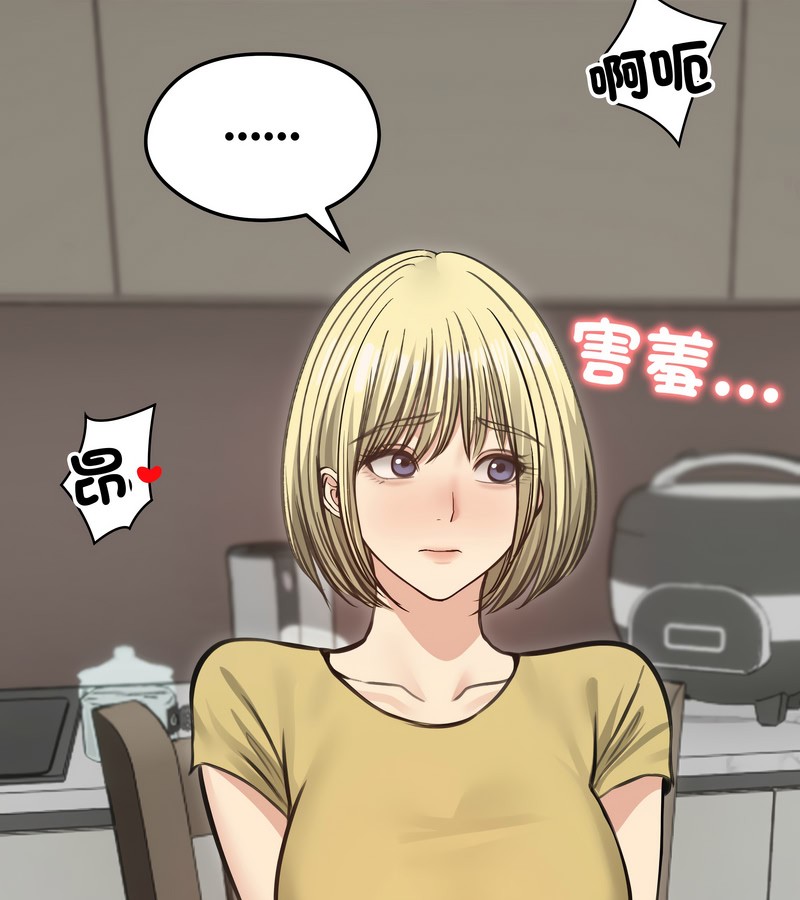 老婆捲款潛逃後第36話