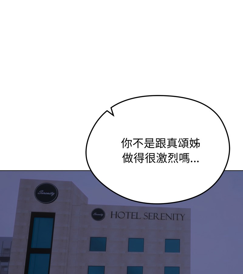 老婆捲款潛逃後第36話