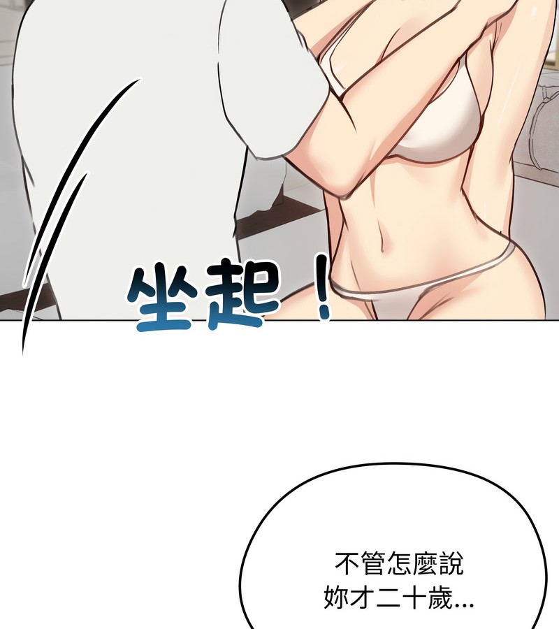 老婆捲款潛逃後第36話