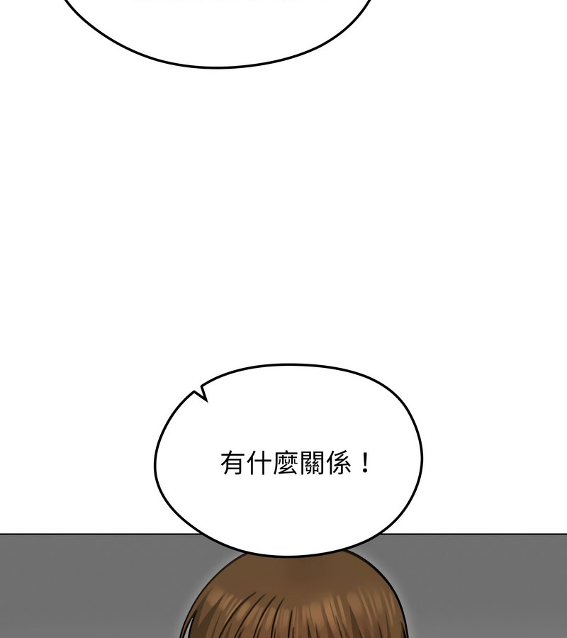 老婆捲款潛逃後第36話