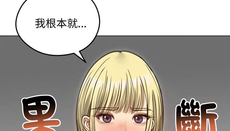 老婆捲款潛逃後第36話