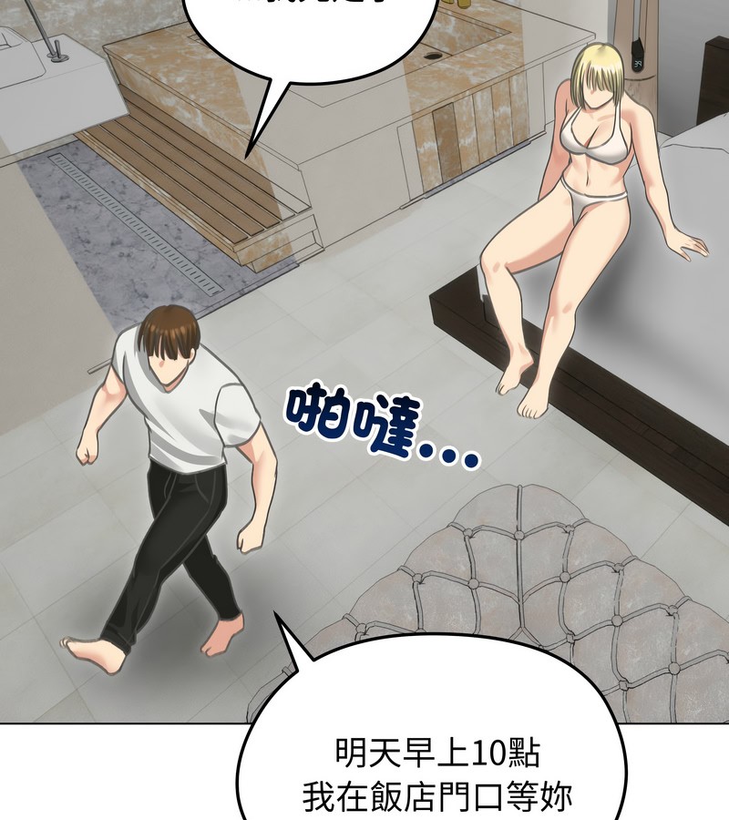 老婆捲款潛逃後第36話