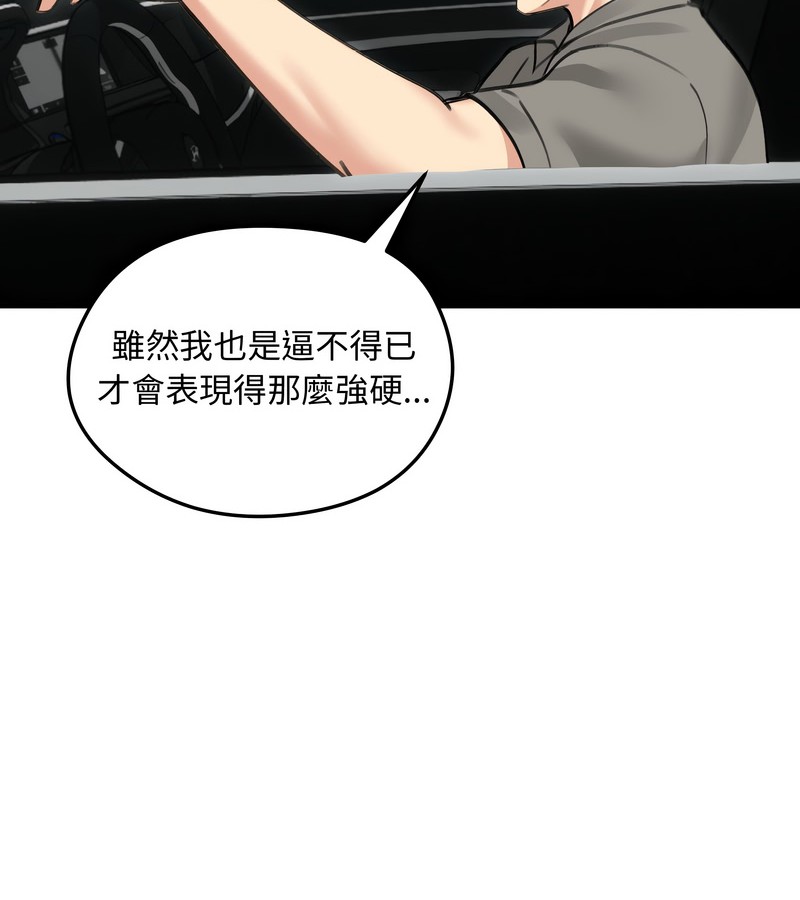 老婆捲款潛逃後第36話