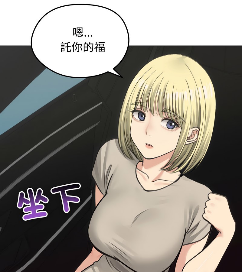 老婆捲款潛逃後第36話