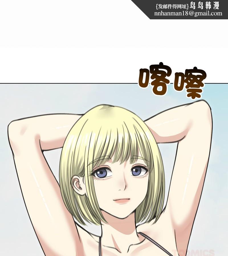 老婆捲款潛逃後第36話