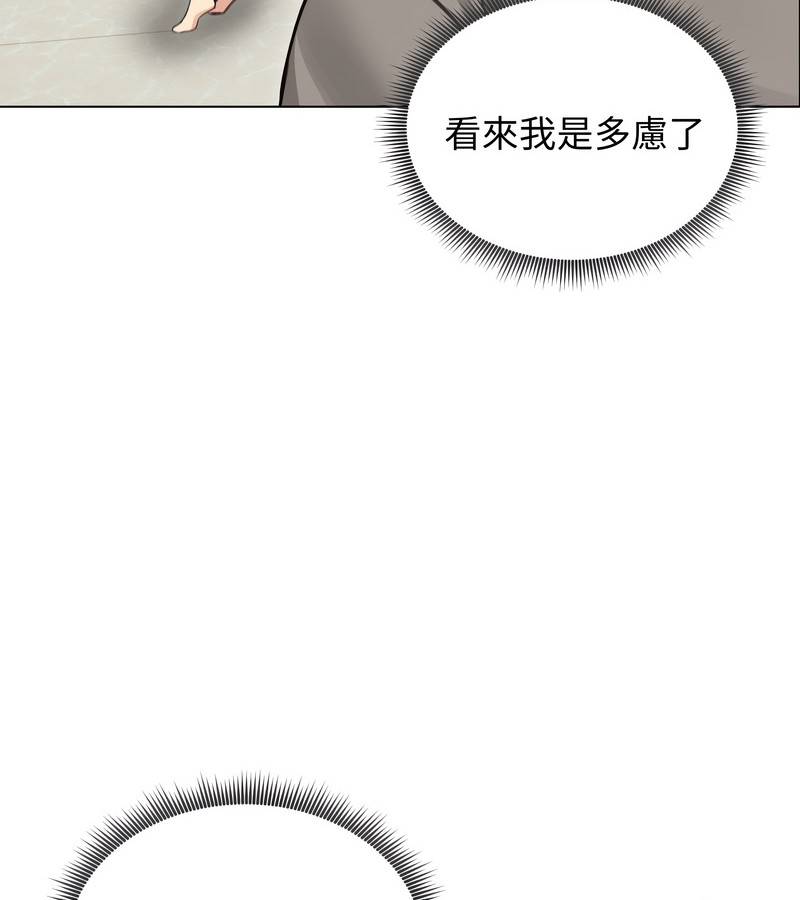 老婆捲款潛逃後第36話