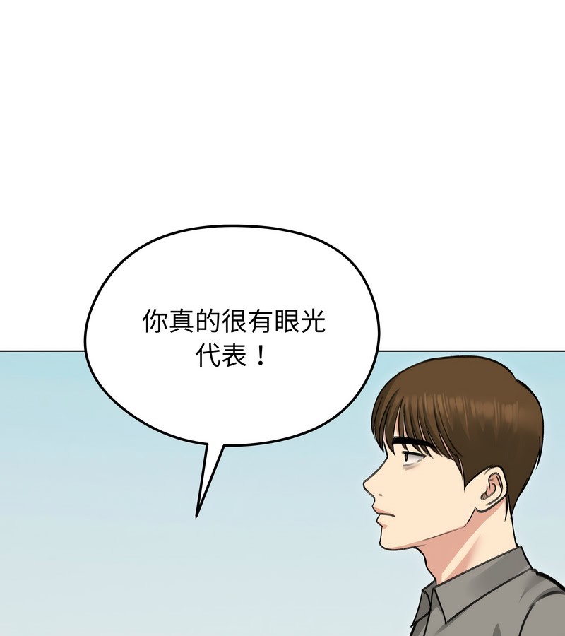 老婆捲款潛逃後第36話