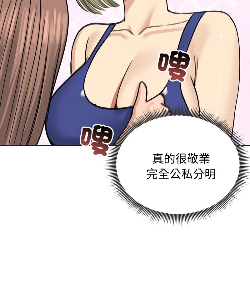 老婆捲款潛逃後第36話