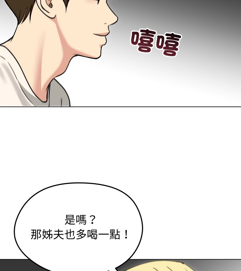 老婆捲款潛逃後第36話