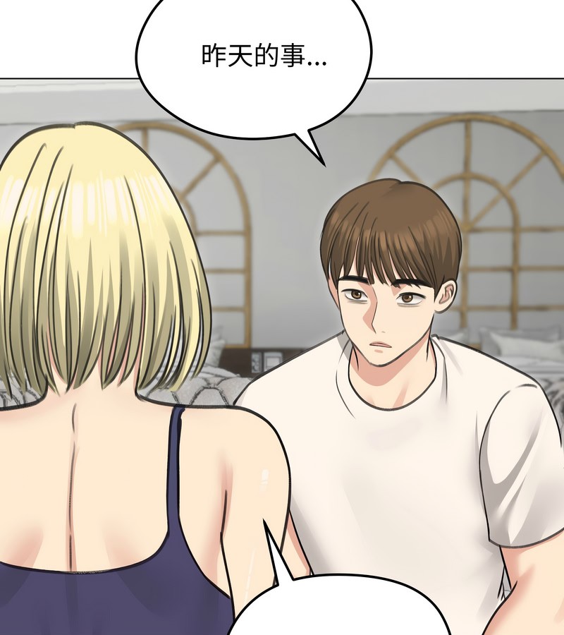 老婆捲款潛逃後第36話