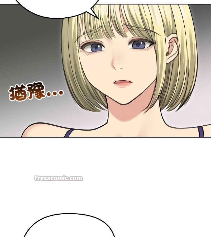 老婆捲款潛逃後第36話