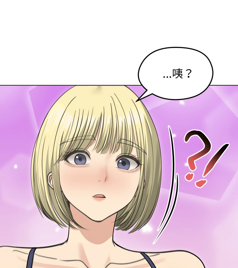 老婆捲款潛逃後第36話