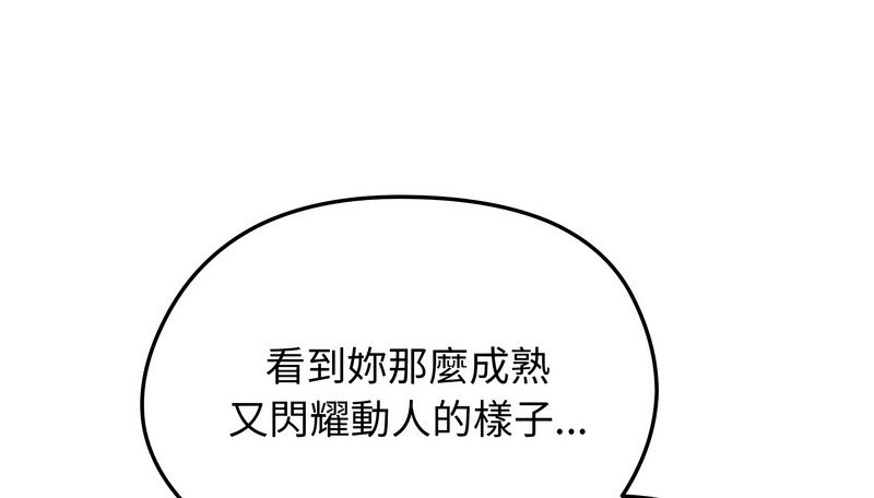 老婆捲款潛逃後第36話